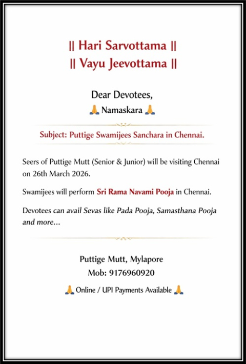 puttige swamijees chennai sanchara